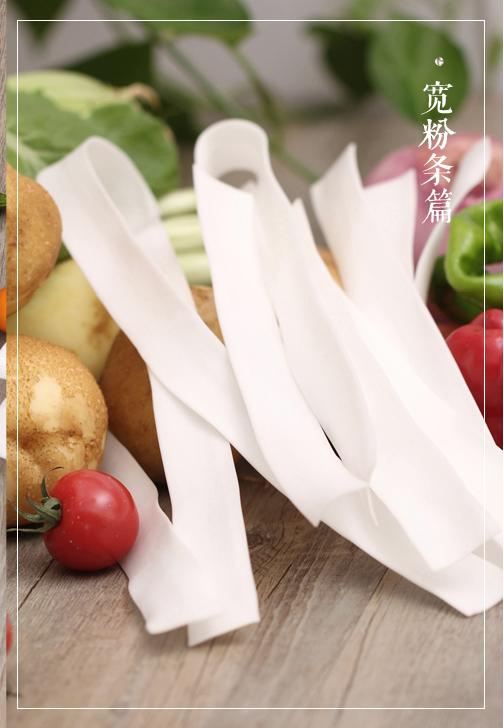 甘肃土豆粉 商品图1