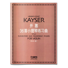 开塞36首小提琴练习曲 Op.20 郑石生编订