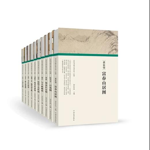 （历代书画手卷百品.绘画）全套十本  新书发售  手卷百品  绘画珍品  河南美术出版社 商品图0