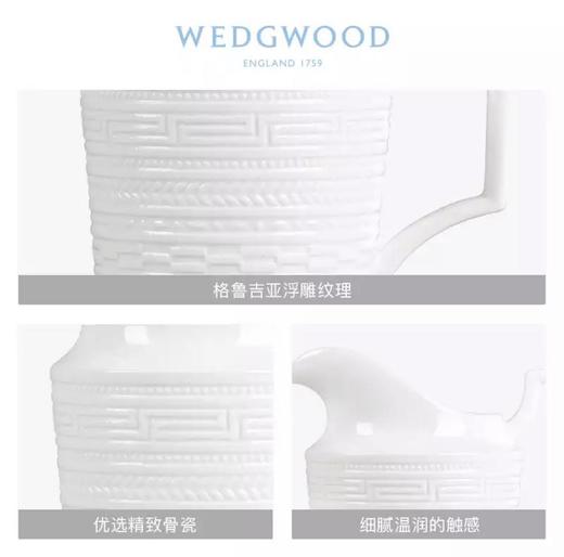 WEDGWOOD玮致活意大利浮雕200ml奶盅骨瓷咖啡奶盅礼盒5C104005112 商品图1
