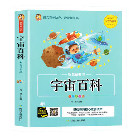 180星图有什么用 商品图0