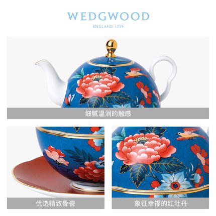 WEDGWOOD嫣红牡丹一人悦享茶具三件组套装骨瓷欧式壶杯碟茶具 商品图2