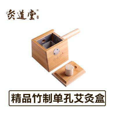 灸道堂竹制艾灸盒（单孔、双孔、三孔） 商品图0