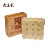 灸道堂 精品陈年药艾柱 | 一盒16支装  买五盒送一盒 商品缩略图1