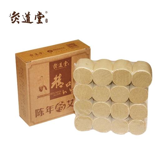 灸道堂 精品陈年药艾柱 | 一盒16支装  买五盒送一盒 商品图1