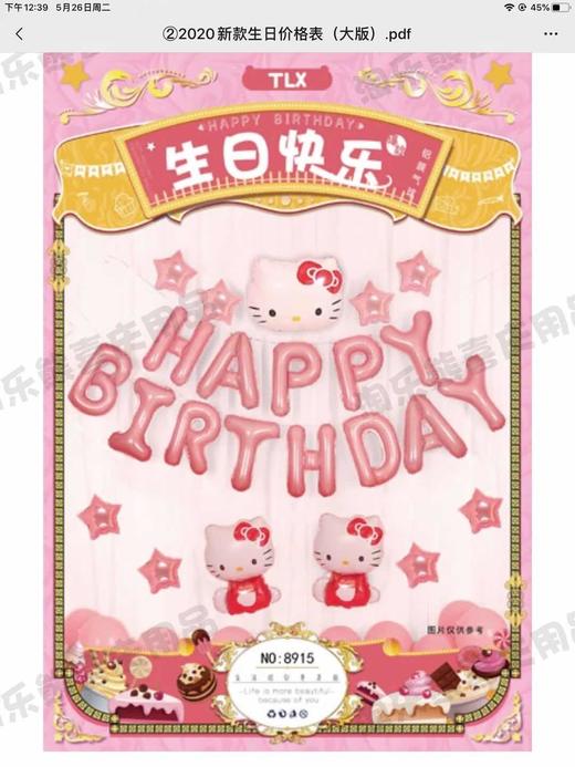 铝箔球套装（图片仅供参考）生日/婚礼/结婚/喜字/后备箱求婚 商品图13