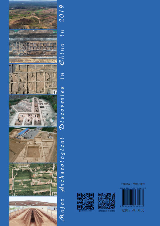 2019中国重要考古发现 商品图1