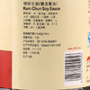 【宠爱家人】1.75升李锦记锦珍生抽 优质黄豆 非转基因改造 安心食用 商品缩略图1