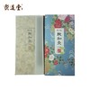 灸道堂 日本进口：金艾绒“纯和灸”10克装 商品缩略图1