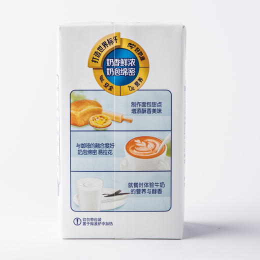 伊利纯牛奶1L早餐烘焙甜品蛋糕材料 咖啡奶茶专用全脂灭菌纯牛乳 商品图2