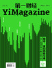 《第一财经》YiMagazine 2020年第6期 商品缩略图0