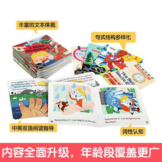 傲游猫幼儿英语分级阅读全辑（71册）原价：300 商品图1