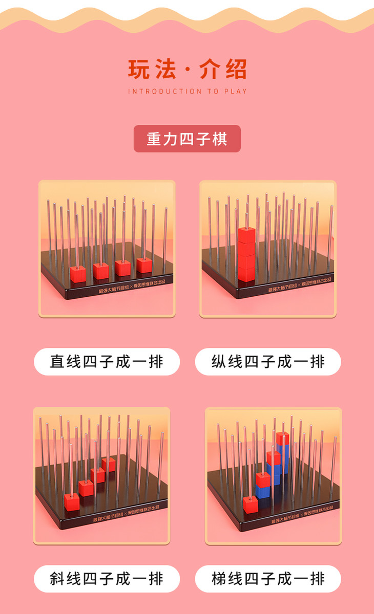 爱因思维燃烧吧大脑重力四子棋立体四子棋五子棋飞行棋桌游益智玩具