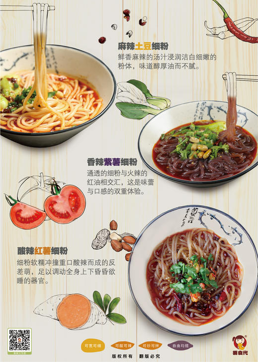 薯食代手工土豆粉20斤装 商品图5