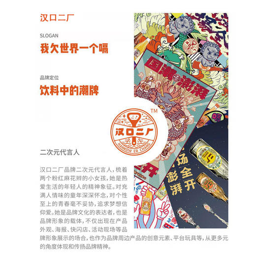 励志汽水（荔枝味） 汉口二厂 HANKOW ER CHANG 275ml 商品图3