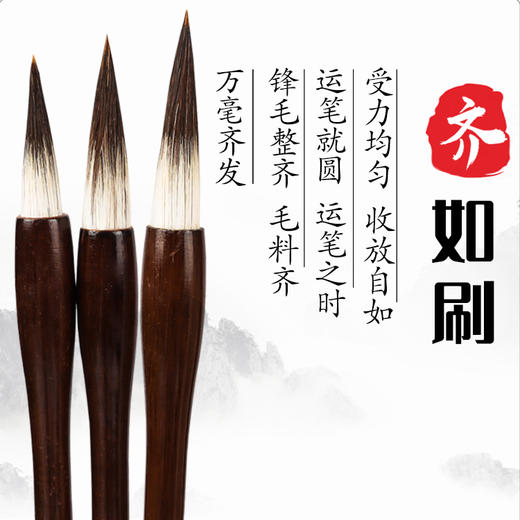 【落纸云烟】一品紫毫  国画染色渲染上色，行楷体，大中小三支装 商品图6