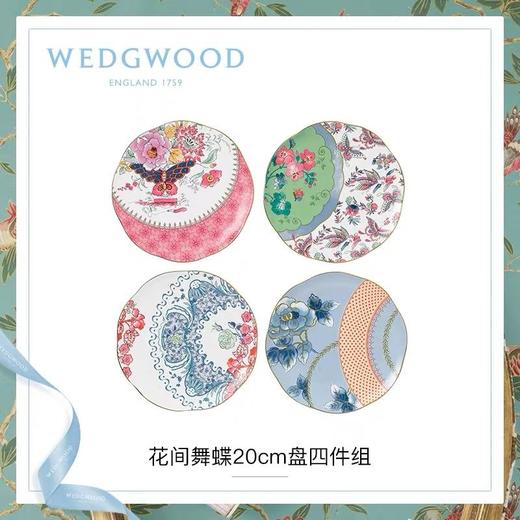 WEDGWOOD玮致活花间舞蝶20cm盘子四件组骨瓷餐盘餐具欧式礼盒套装5C107800053 商品图0