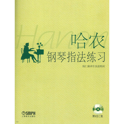 哈农钢琴指法练习有声版 附VCD二张 商品图0