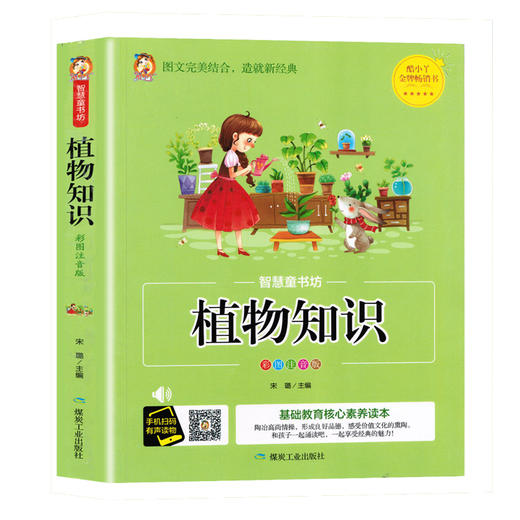 091花为何有各种各样的颜色 商品图0