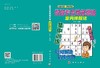 数独专项技能训练-宫内排除法 商品缩略图3