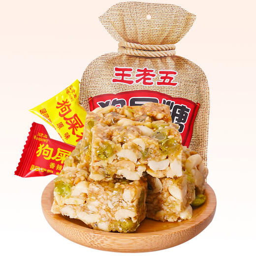 王老五狗S糖508g原味香辣味特产小吃零食花生酥糖果. 商品图1