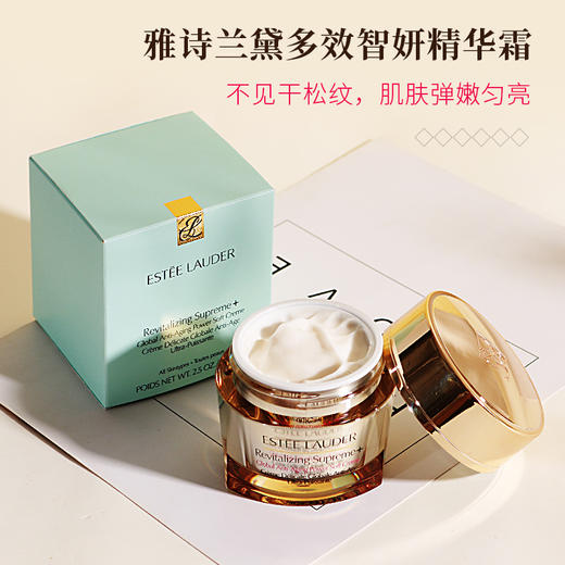 【3月省钱星品 479元】雅诗兰黛智妍面霜清爽型 75ml  26年尾 介意勿拍 商品图2