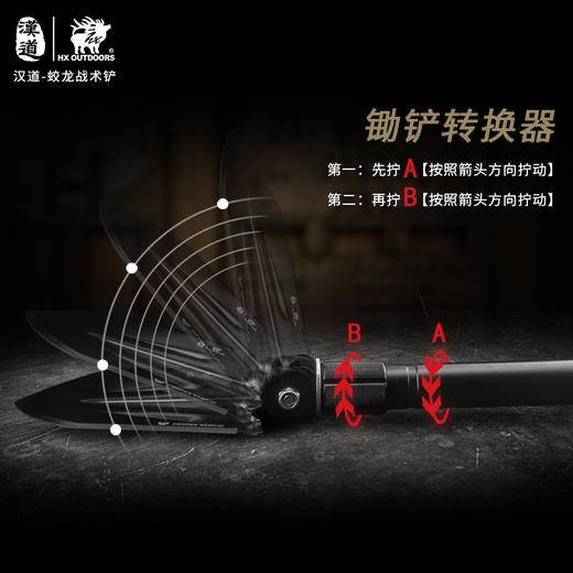 汉道【蛟龙战术铲】中国工兵铲户外多功能铁锹兵工铲军工铲军版 商品图3