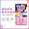 仙女的马桶都能开出花！日本本土版小林制药马桶小花玫瑰香厕所清洁凝胶3个/份 清洁去异味 强效杀菌 预防细菌滋生 有效保持马桶清洁卫生 防止大肠杆菌污染 3份包邮 商品缩略图1
