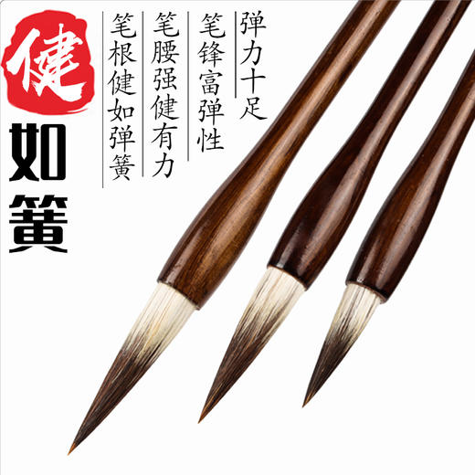 【落纸云烟】一品紫毫  国画染色渲染上色，行楷体，大中小三支装 商品图3