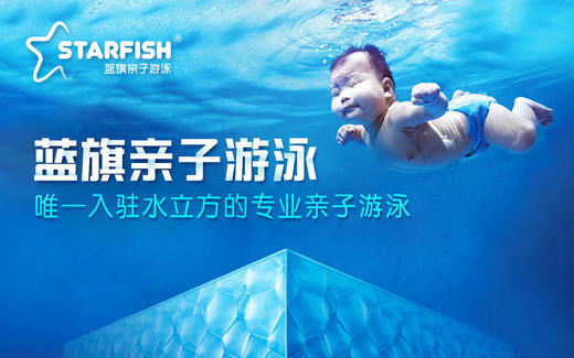 蓝旗亲子游泳 商品图0