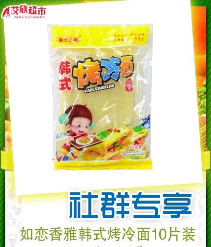 社区团购如恋香雅韩式烤冷面10片装 商品图0