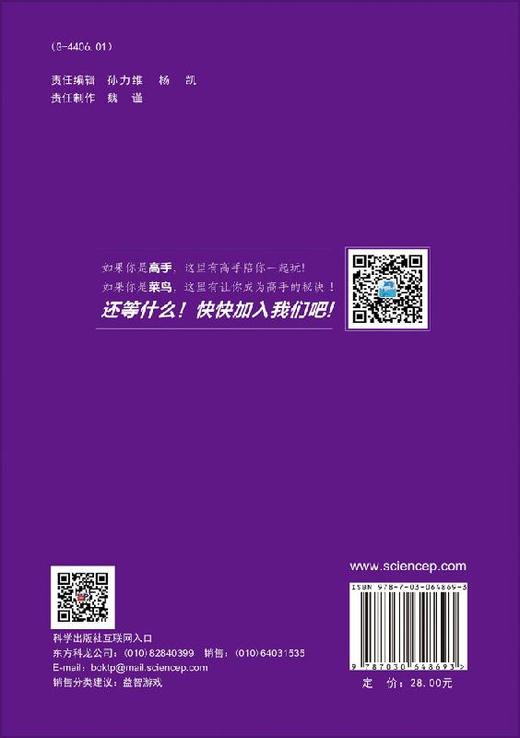数独专项技能训练-X-Wing XY-Wing、单链 商品图1