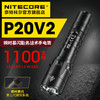 奈特科尔NITECORE P20 V2强光一键暴闪防身战术18650锂电池手电筒 商品缩略图6