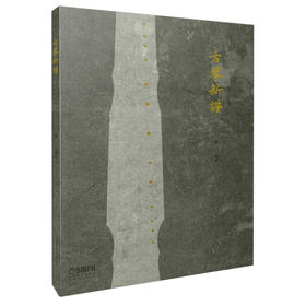 古琴新谱 龚一编著