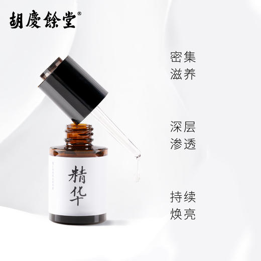 灵芝小仙瓶-灵芝修护精华  30ml 商品图1
