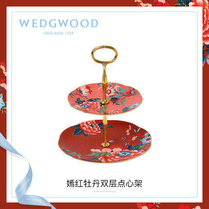 WEDGWOOD玮致活嫣红牡丹双层点心架骨瓷点心盘欧式下午茶糕点盘子 商品图0