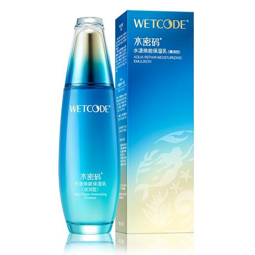 水密码海洋源萃水漾焕能保湿乳液120ml 商品图1