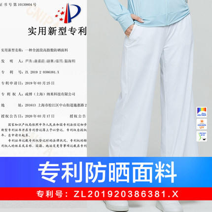 Supield素湃黑科技全波段防晒裤女夏季薄款女裤沙滩裤宽松阔腿裤 商品图2