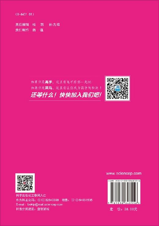 数独专项技能训练-行列排除法唯余区块 商品图1