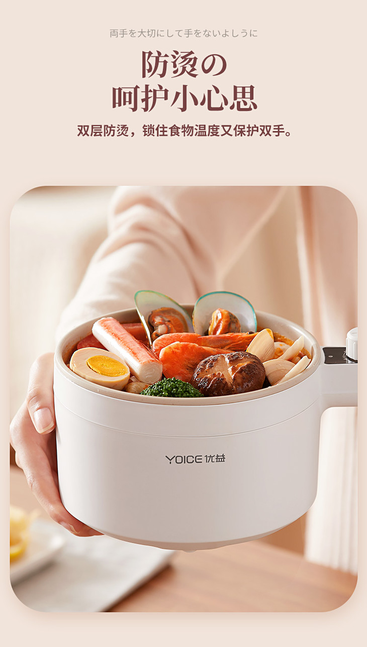 yoice优益宿舍学生电煮锅家用多功能一体煮面热火锅小锅小型小电锅
