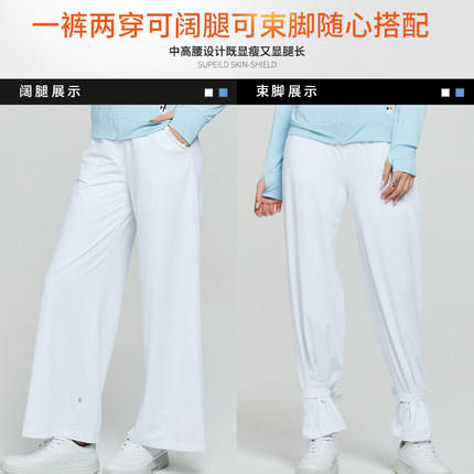 Supield素湃黑科技全波段防晒裤女夏季薄款女裤沙滩裤宽松阔腿裤 商品图1