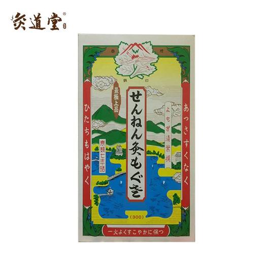 灸道堂 日本进口绒：金艾绒 5克装 商品图0