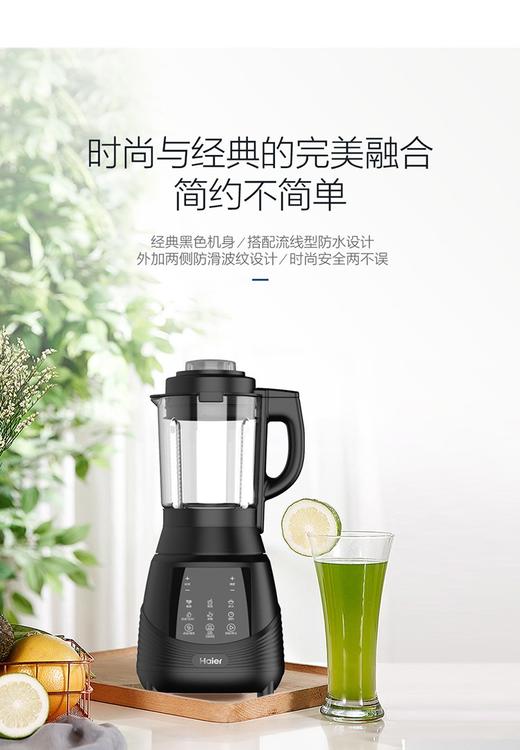 海尔智能破壁机HPB-X03G 商品图1