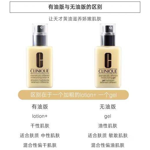 【限时折扣】Clinique倩碧黄油 商品图1