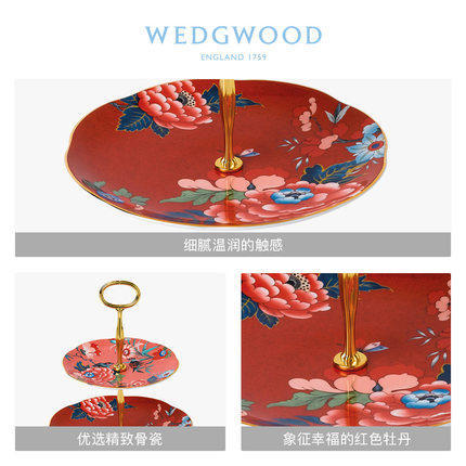 WEDGWOOD玮致活嫣红牡丹双层点心架骨瓷点心盘欧式下午茶糕点盘子 商品图1