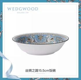 WEDGWOOD玮致活丝绸之路15.5cm米饭碗骨瓷餐碗礼盒50102602031