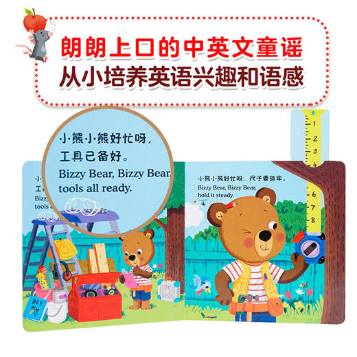 【0-3岁】小熊很忙系列 第2辑(套装共4册) 幼儿园早教书1-2岁宝宝书籍 儿童撕不烂有声读物 中信出版社 商品图7