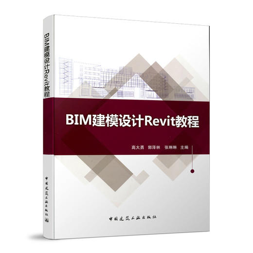 BIM建模设计Revit教程 商品图0