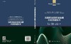 浅层稠油超稠油油藏开发关键技术 商品缩略图3
