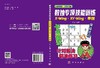 数独专项技能训练-X-Wing XY-Wing、单链 商品缩略图3